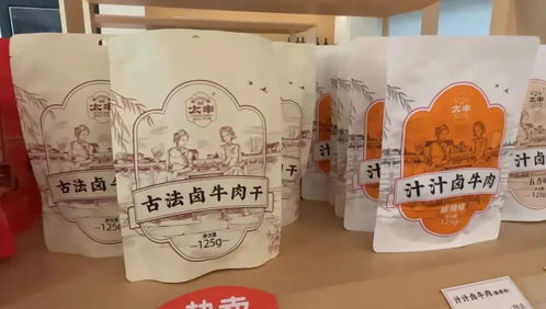 太豐食品賣牛肉干 壽全齋開 數(shù)智藥房 寧波老字號(hào)玩出新賽道